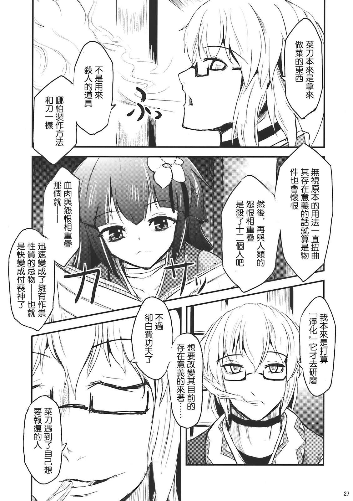 物忌话韩漫全集-全一话无删减无遮挡章节图片 