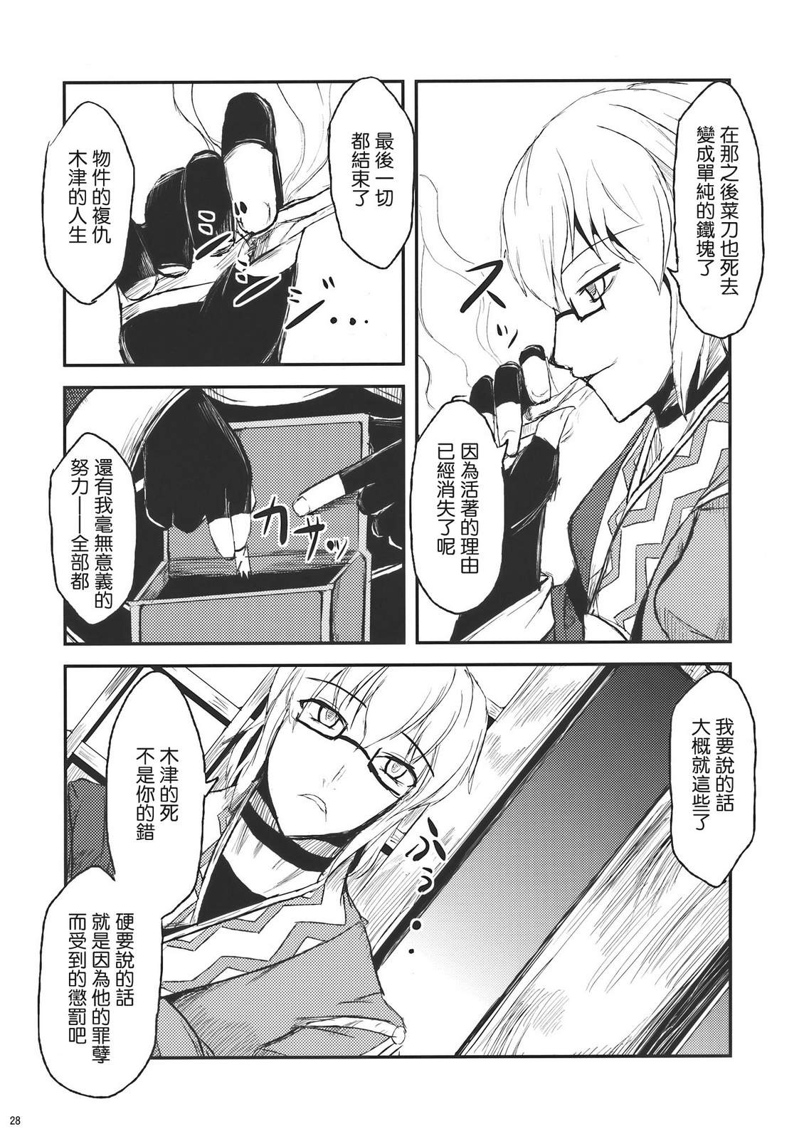 物忌话韩漫全集-全一话无删减无遮挡章节图片 