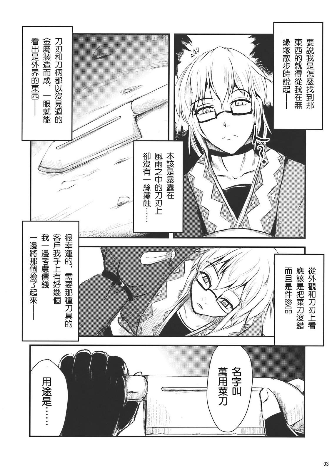 物忌话韩漫全集-全一话无删减无遮挡章节图片 