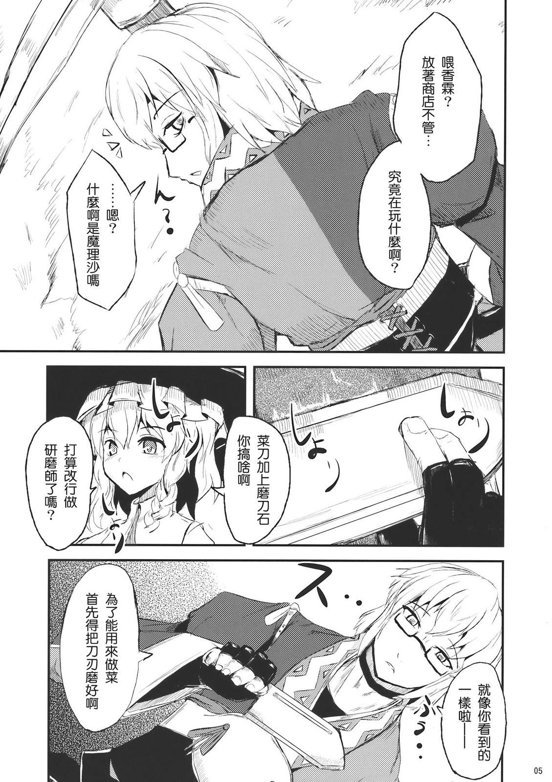 物忌话韩漫全集-全一话无删减无遮挡章节图片 