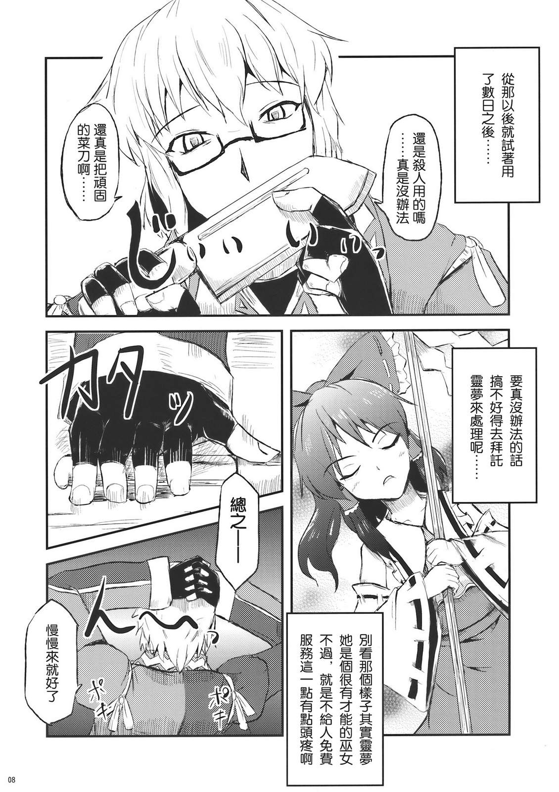 物忌话韩漫全集-全一话无删减无遮挡章节图片 