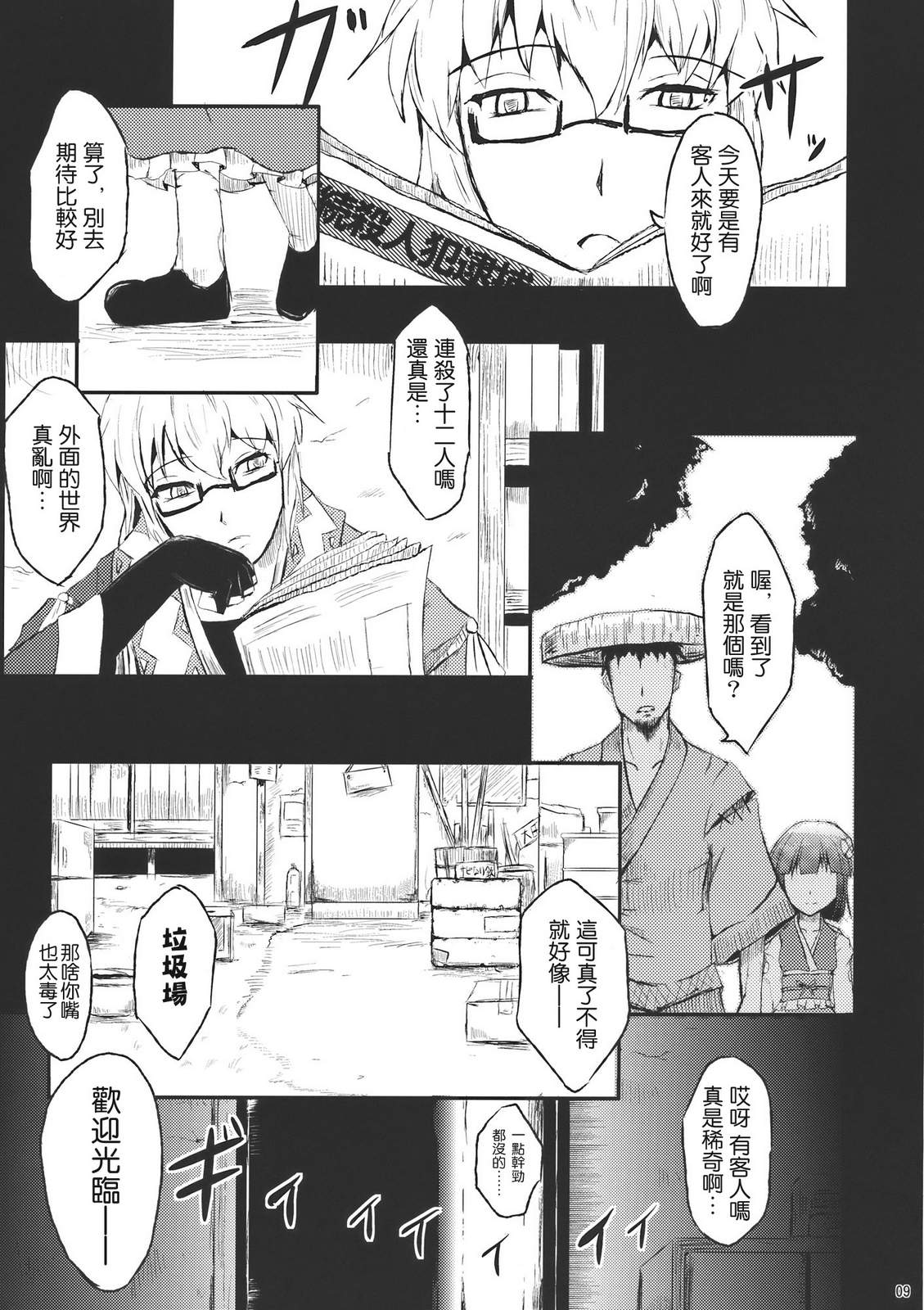 物忌话韩漫全集-全一话无删减无遮挡章节图片 
