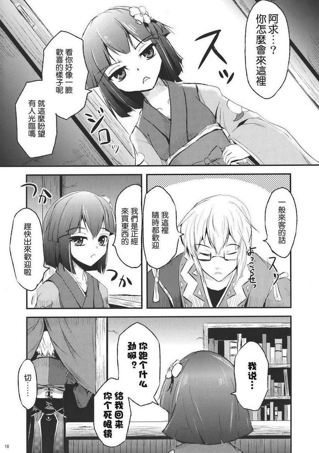 物忌话韩漫全集-全一话无删减无遮挡章节图片 