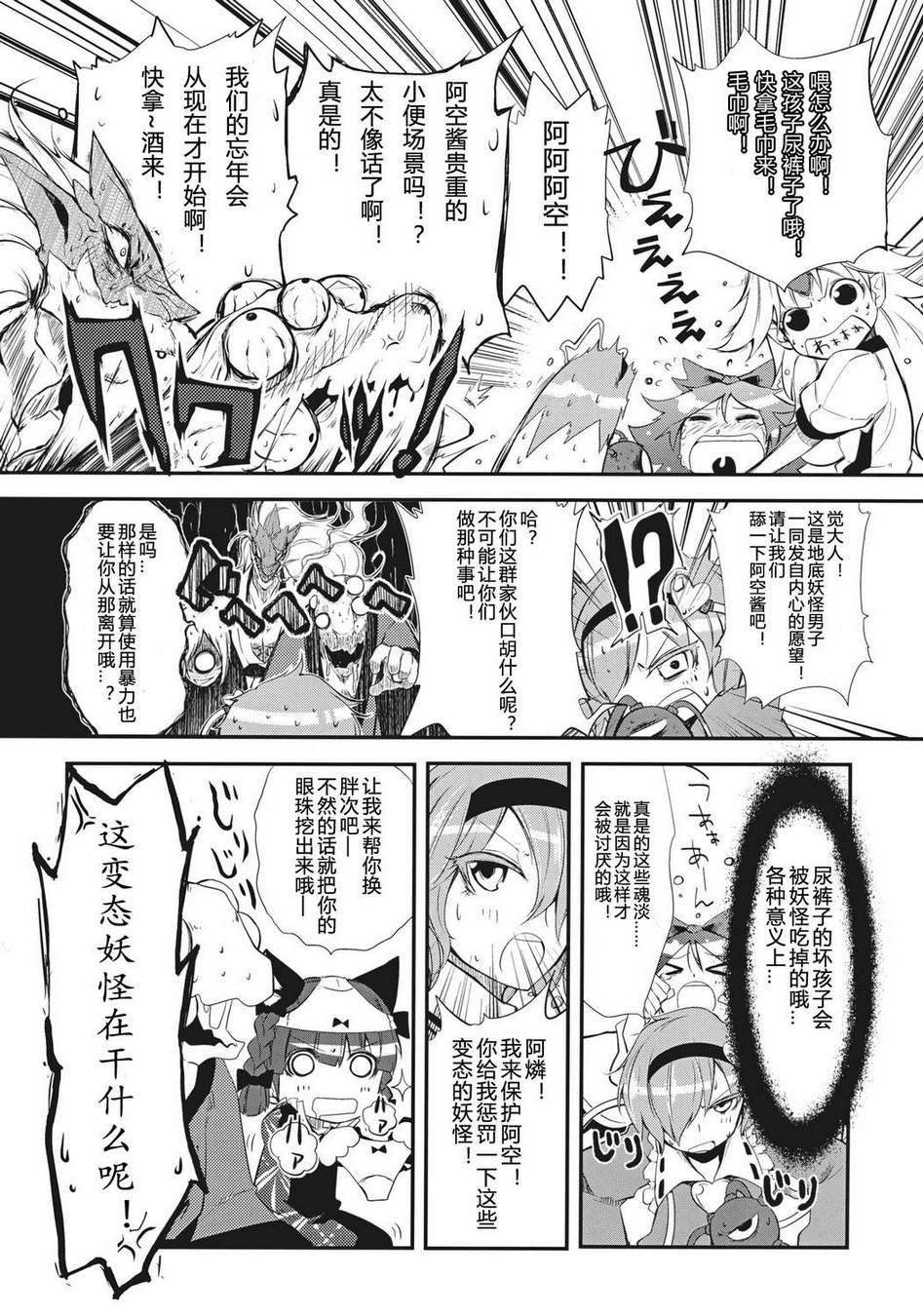 退化论韩漫全集-全一话无删减无遮挡章节图片 