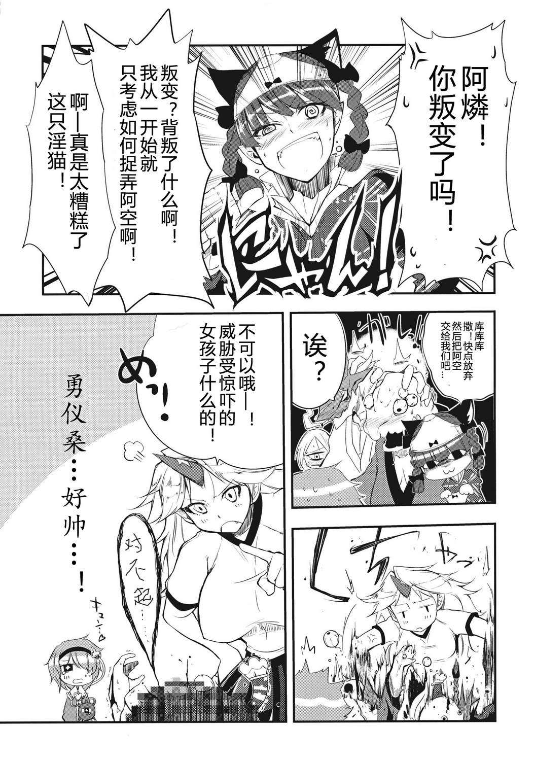 退化论韩漫全集-全一话无删减无遮挡章节图片 