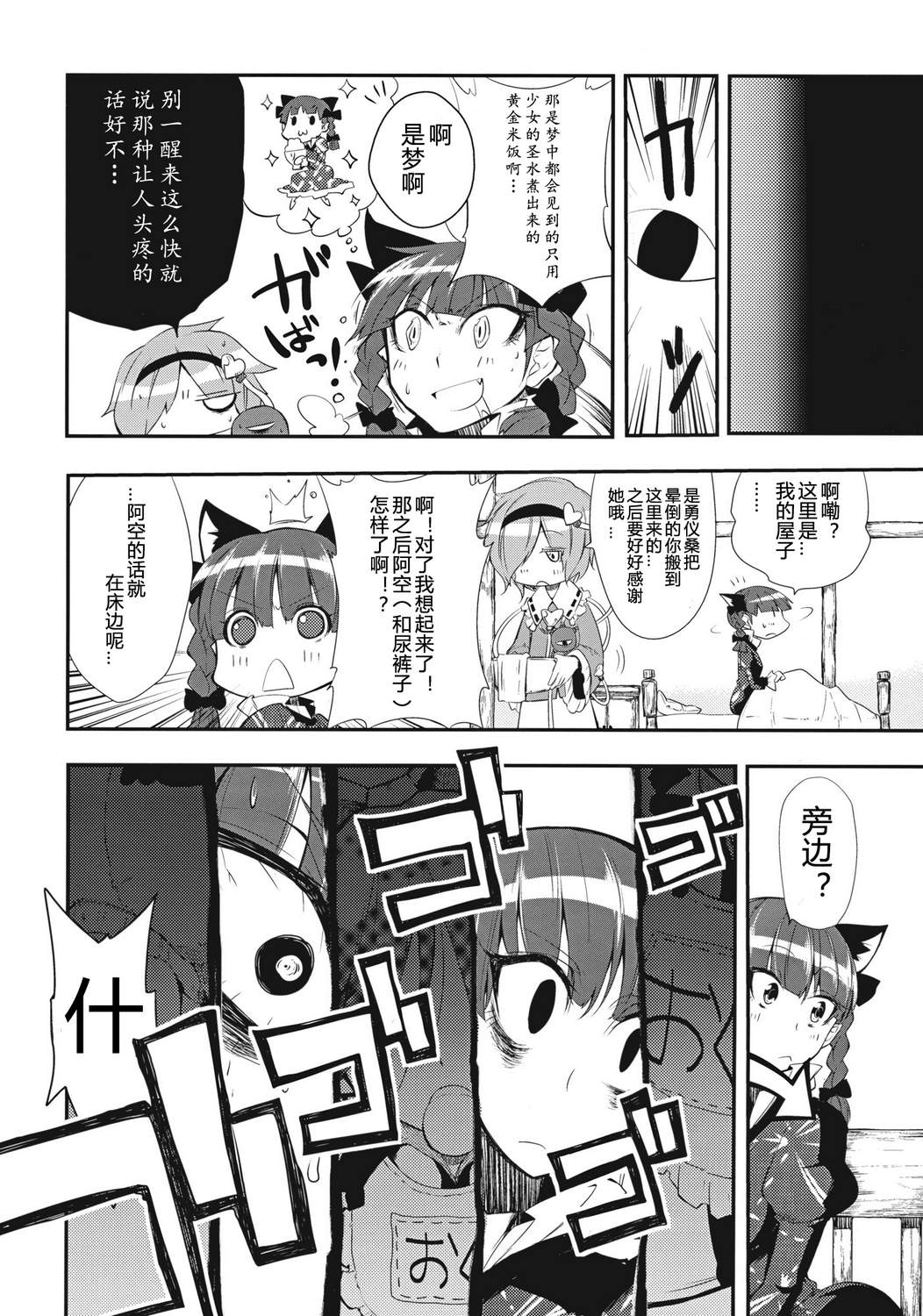 退化论韩漫全集-全一话无删减无遮挡章节图片 