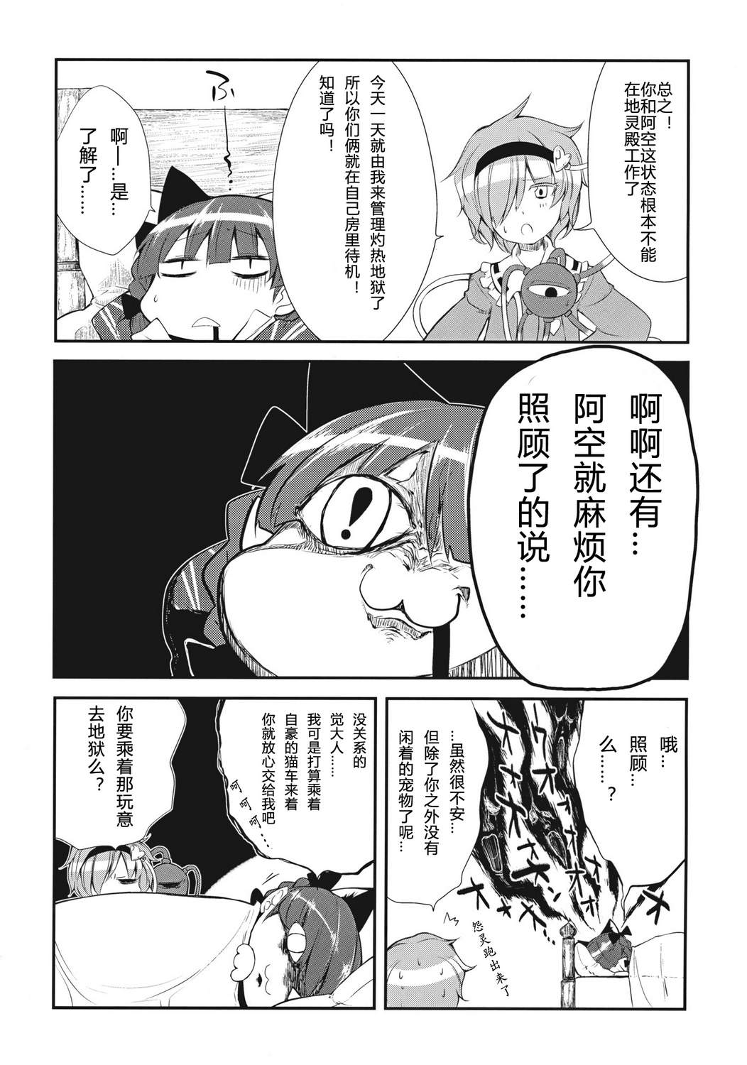退化论韩漫全集-全一话无删减无遮挡章节图片 