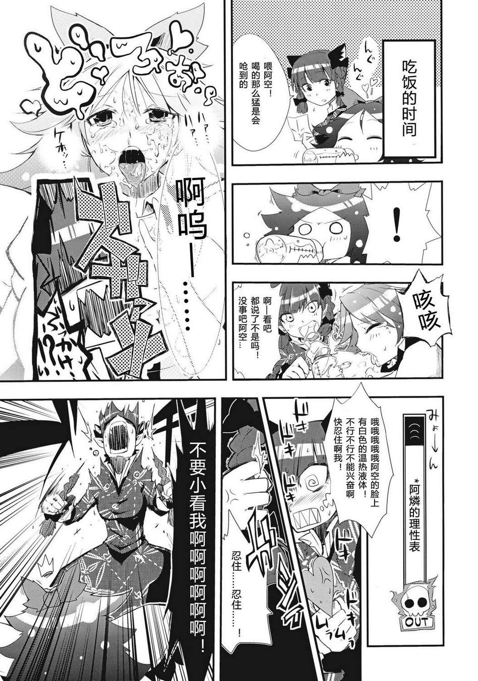 退化论韩漫全集-全一话无删减无遮挡章节图片 