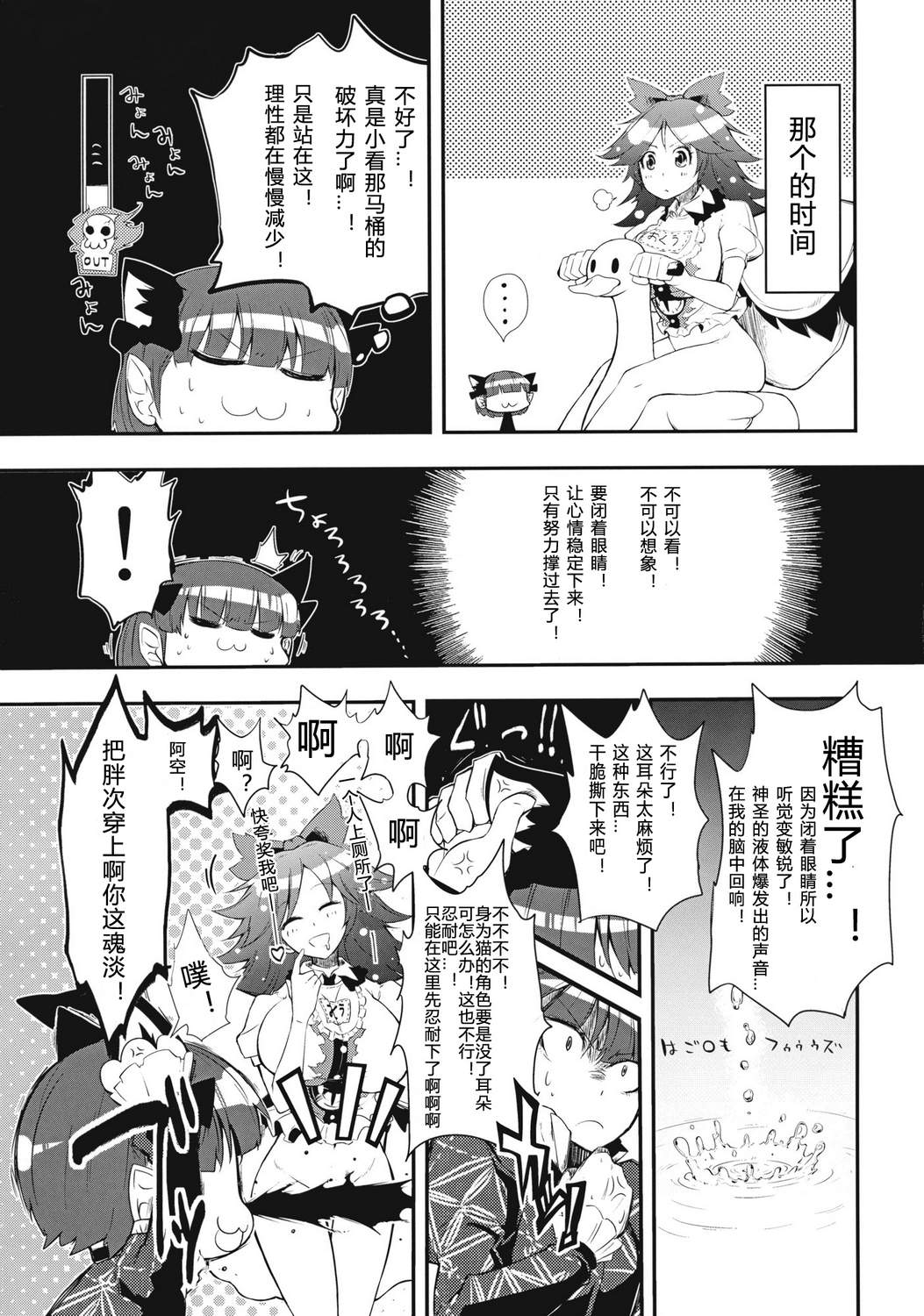 退化论韩漫全集-全一话无删减无遮挡章节图片 