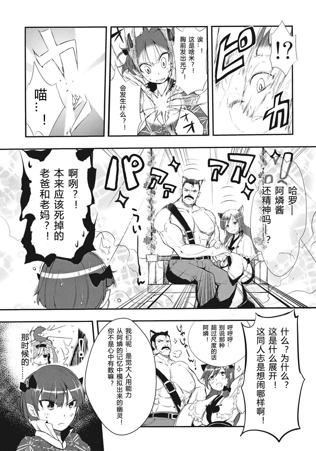 退化论韩漫全集-全一话无删减无遮挡章节图片 