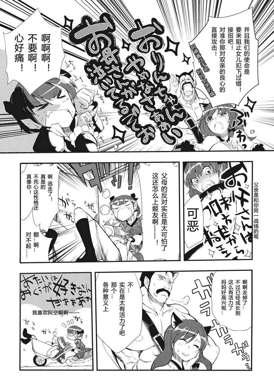 退化论韩漫全集-全一话无删减无遮挡章节图片 