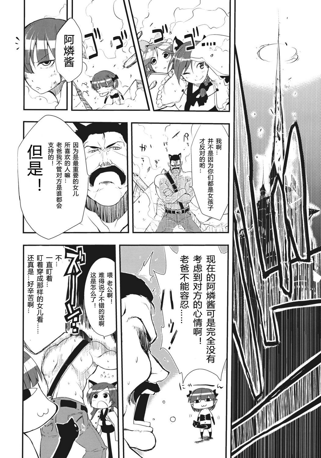 退化论韩漫全集-全一话无删减无遮挡章节图片 