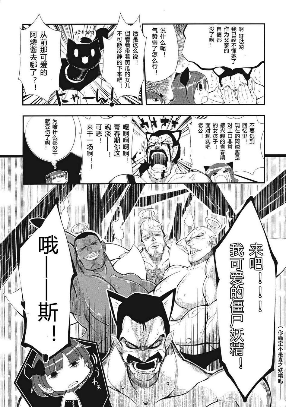 退化论韩漫全集-全一话无删减无遮挡章节图片 