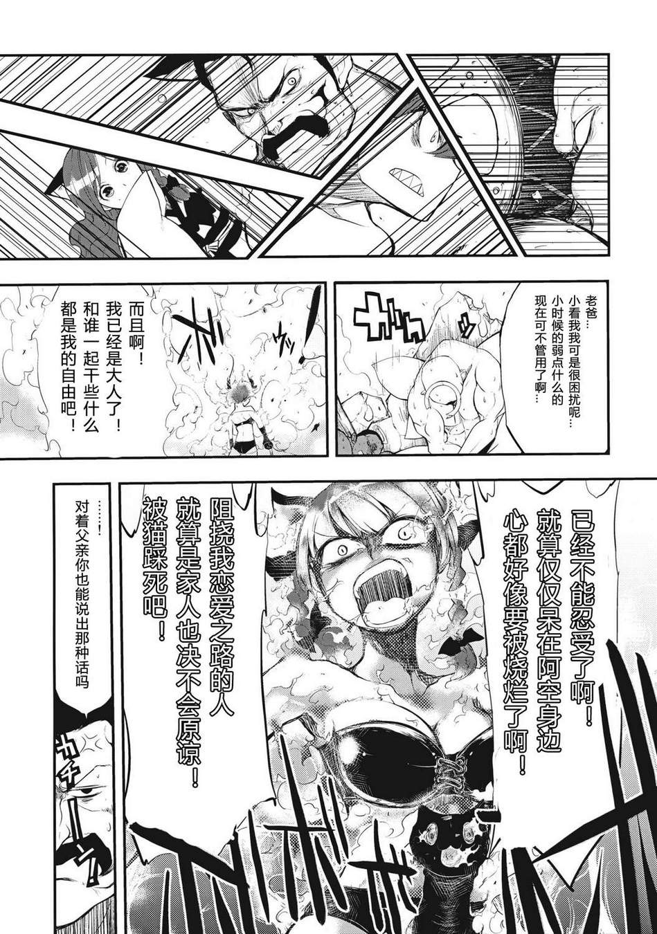 退化论韩漫全集-全一话无删减无遮挡章节图片 