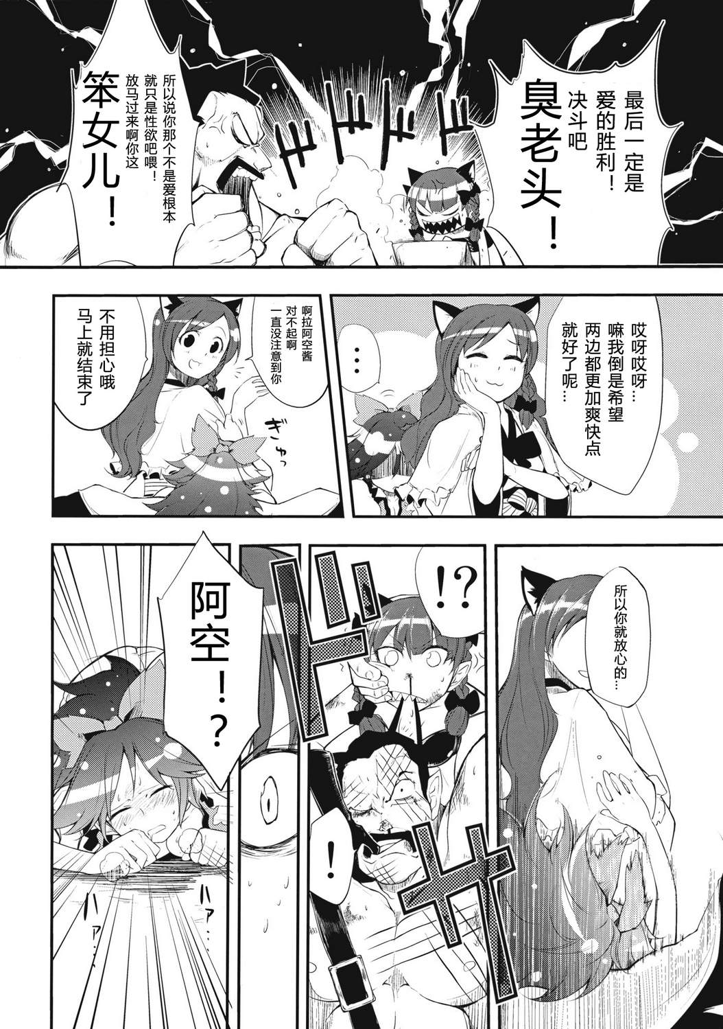 退化论韩漫全集-全一话无删减无遮挡章节图片 