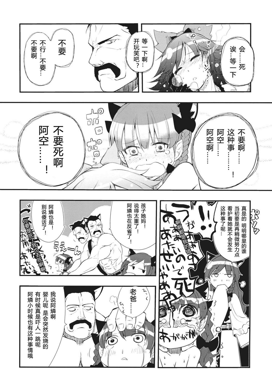 退化论韩漫全集-全一话无删减无遮挡章节图片 