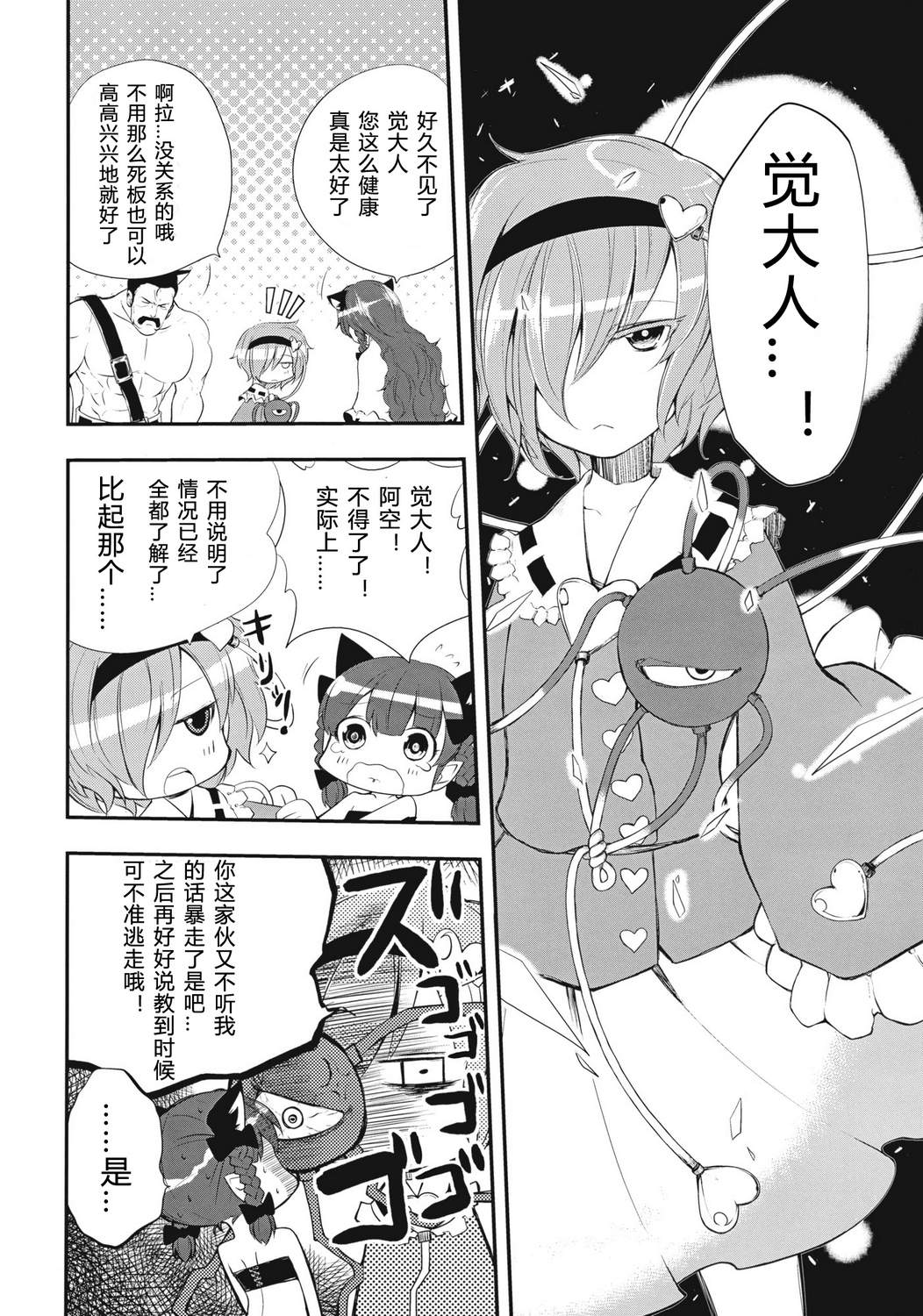 退化论韩漫全集-全一话无删减无遮挡章节图片 