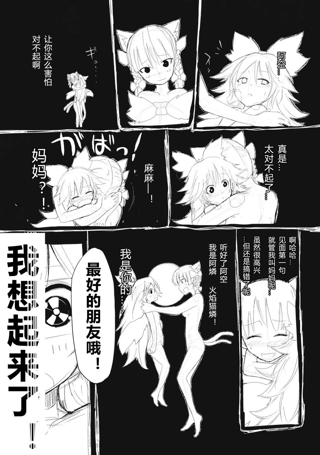 退化论韩漫全集-全一话无删减无遮挡章节图片 