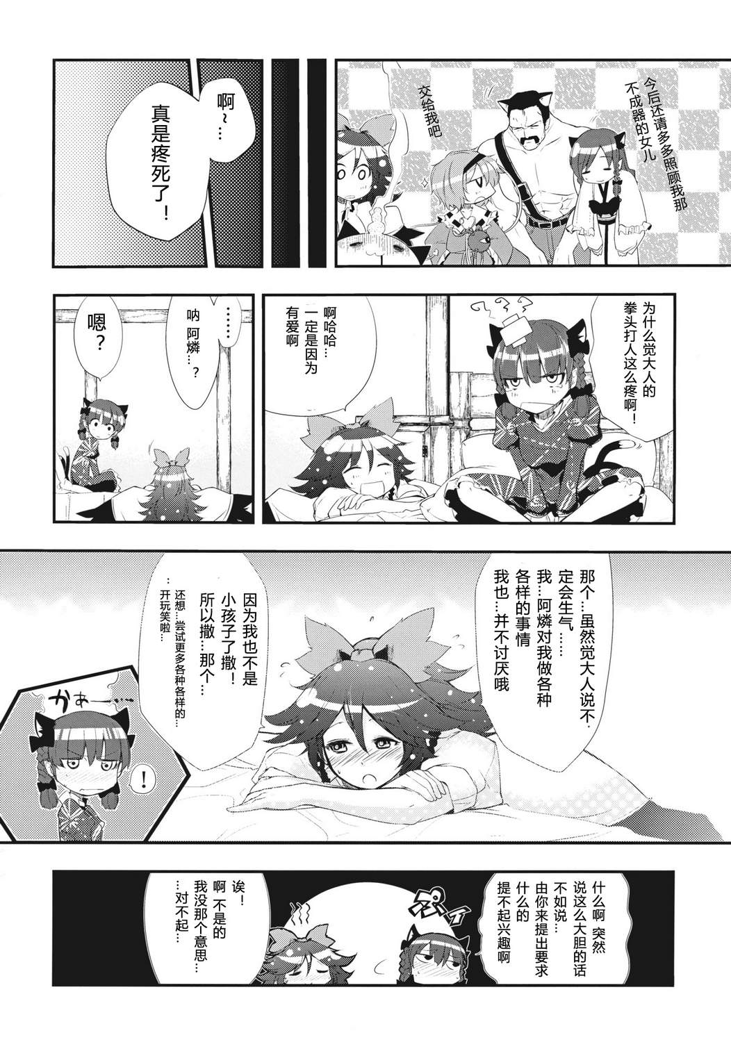 退化论韩漫全集-全一话无删减无遮挡章节图片 