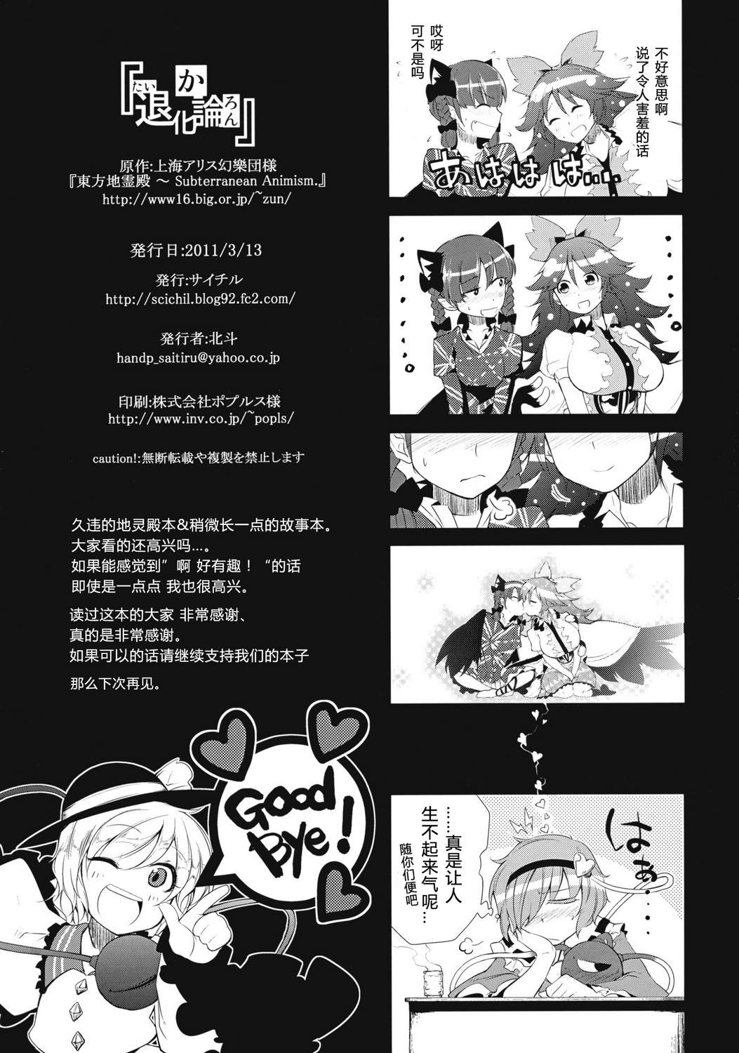 退化论韩漫全集-全一话无删减无遮挡章节图片 
