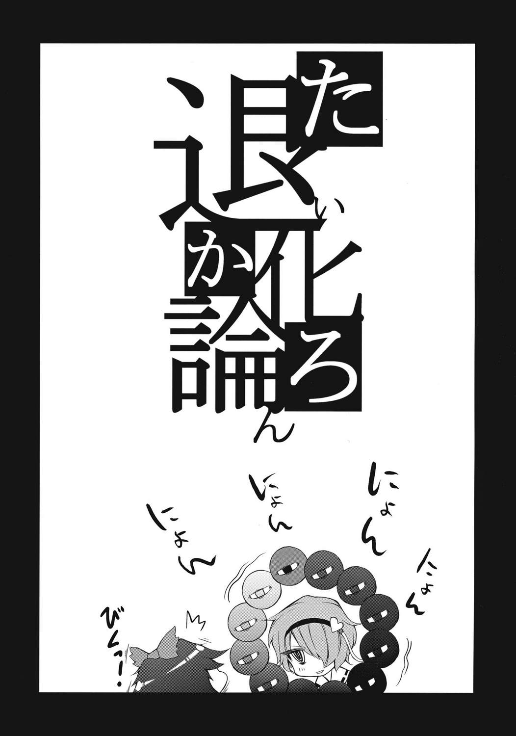 退化论韩漫全集-全一话无删减无遮挡章节图片 