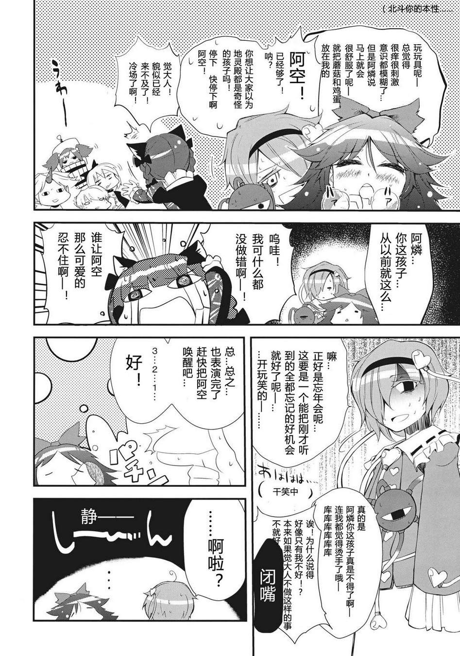 退化论韩漫全集-全一话无删减无遮挡章节图片 