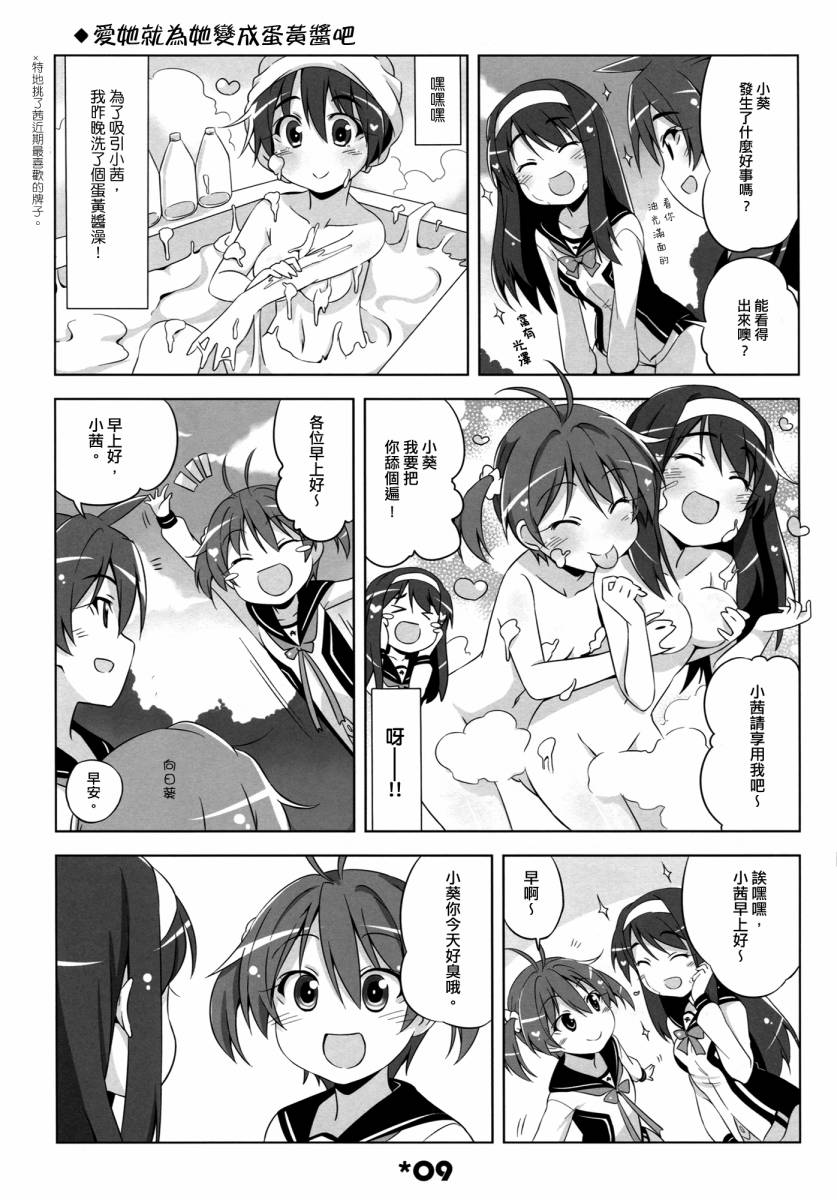 Vividred Hot Chilipeppers!!韩漫全集-全一话无删减无遮挡章节图片 