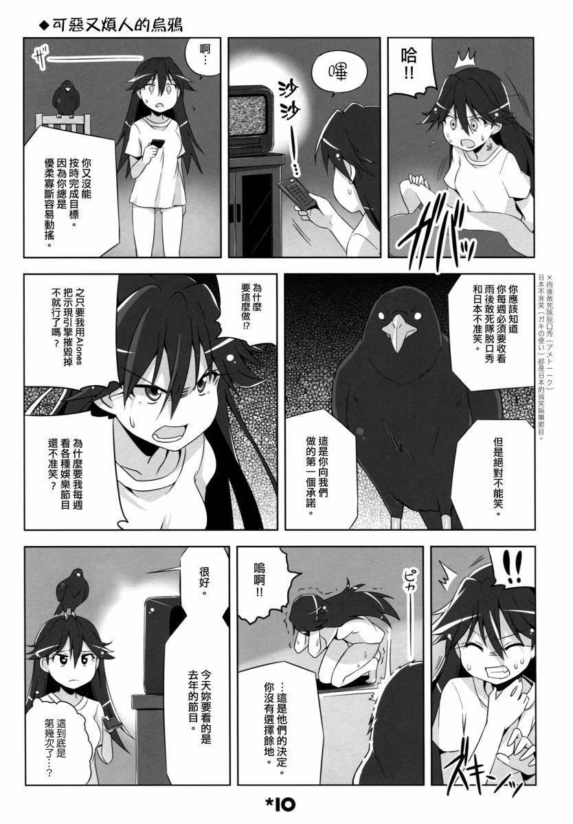 Vividred Hot Chilipeppers!!韩漫全集-全一话无删减无遮挡章节图片 