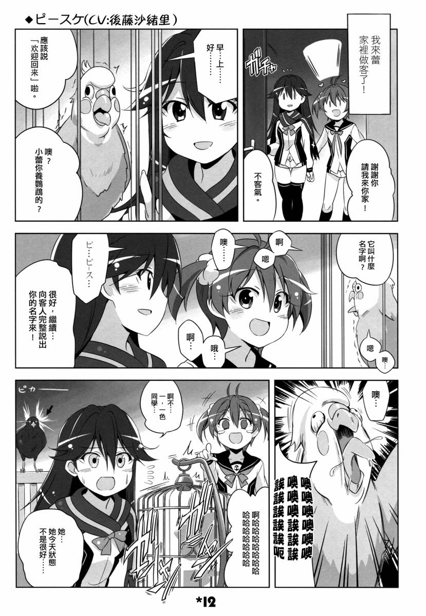 Vividred Hot Chilipeppers!!韩漫全集-全一话无删减无遮挡章节图片 