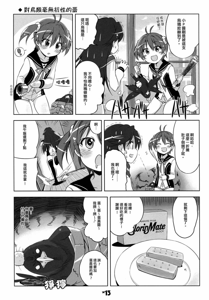 Vividred Hot Chilipeppers!!韩漫全集-全一话无删减无遮挡章节图片 