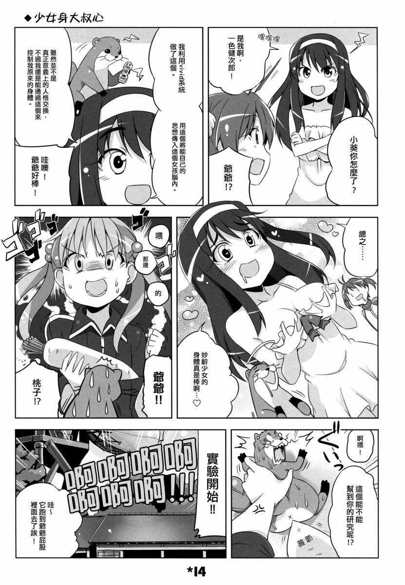 Vividred Hot Chilipeppers!!韩漫全集-全一话无删减无遮挡章节图片 