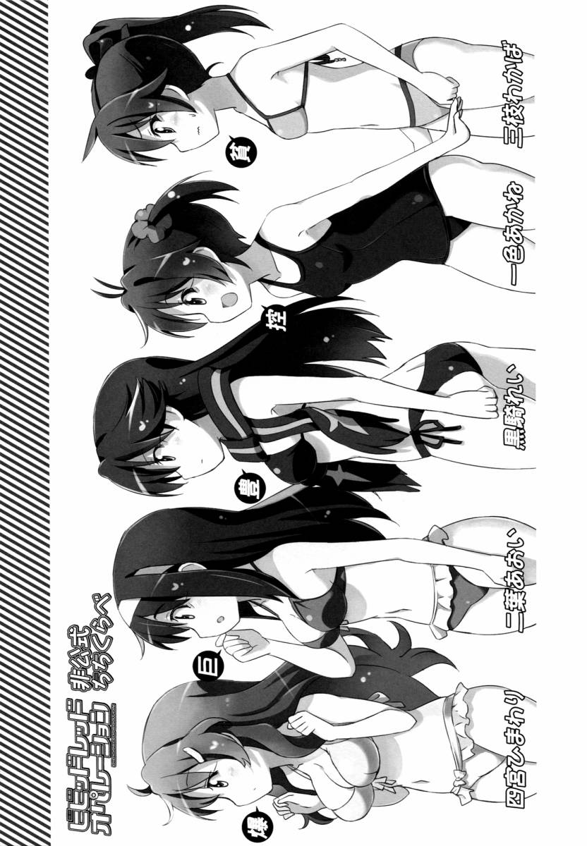 Vividred Hot Chilipeppers!!韩漫全集-全一话无删减无遮挡章节图片 