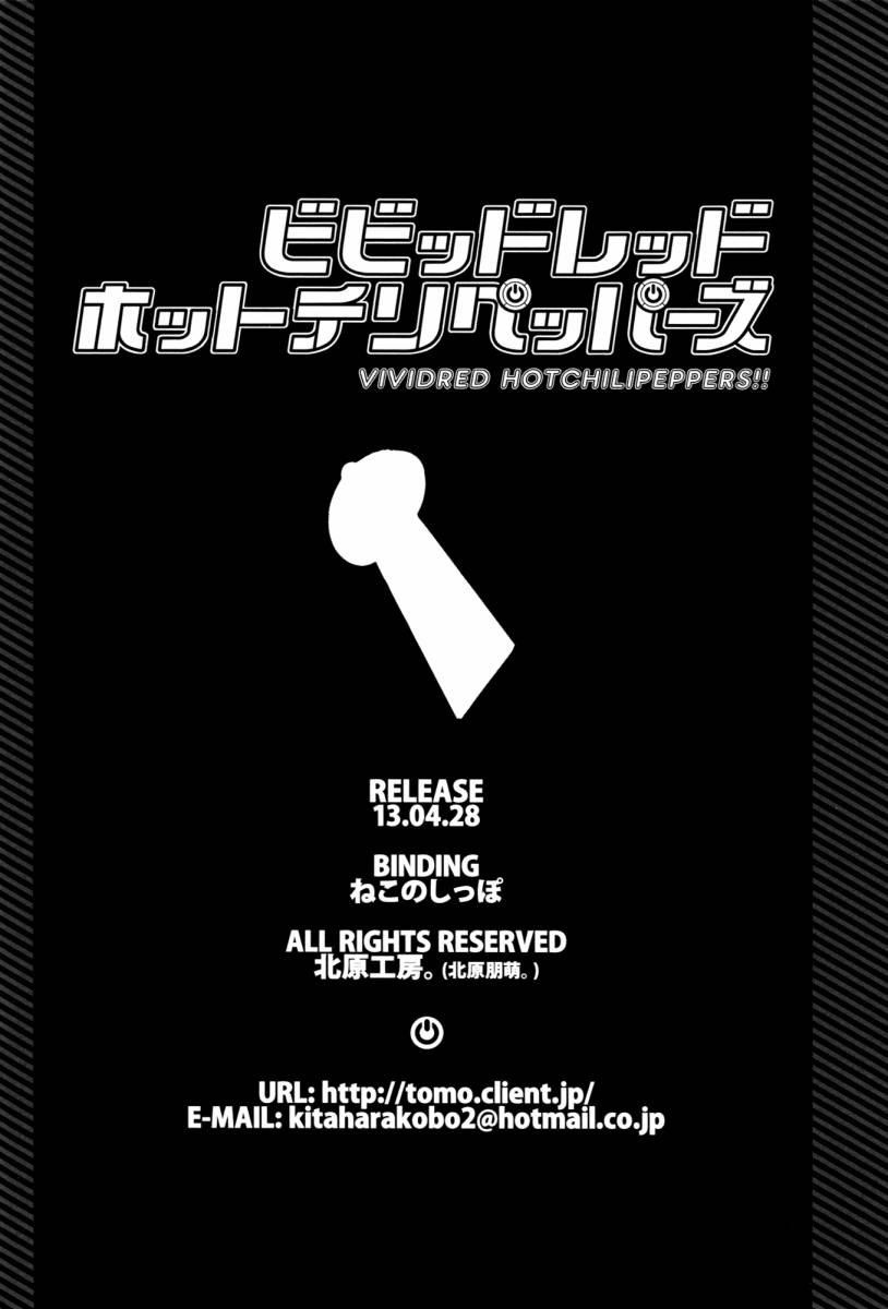 Vividred Hot Chilipeppers!!韩漫全集-全一话无删减无遮挡章节图片 