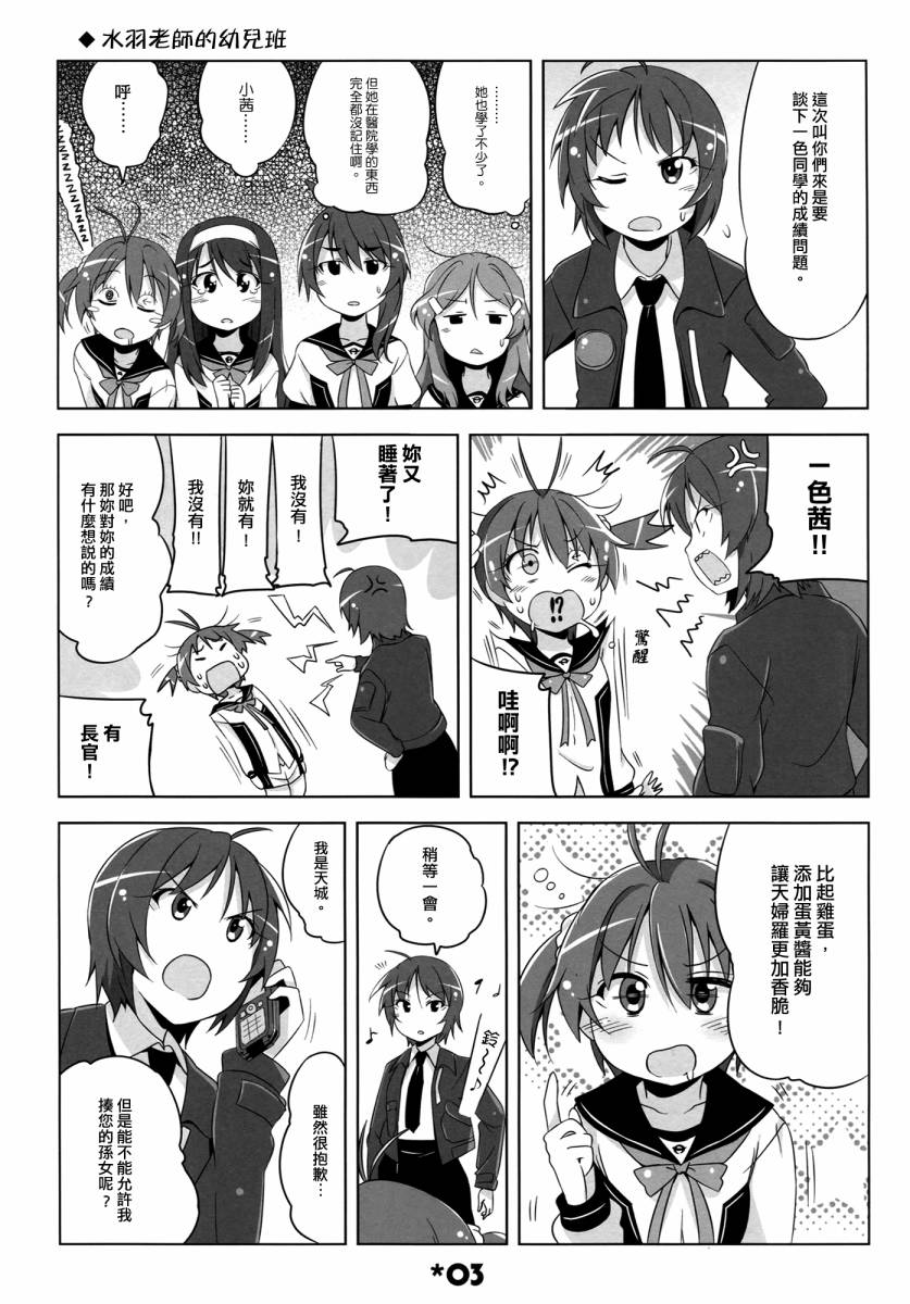 Vividred Hot Chilipeppers!!韩漫全集-全一话无删减无遮挡章节图片 