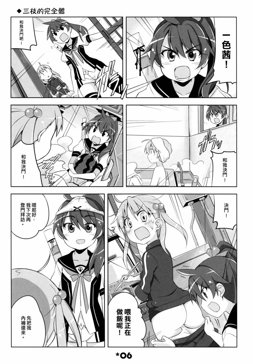 Vividred Hot Chilipeppers!!韩漫全集-全一话无删减无遮挡章节图片 