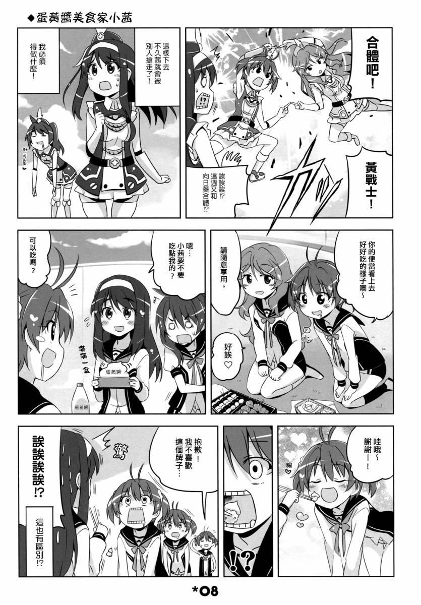Vividred Hot Chilipeppers!!韩漫全集-全一话无删减无遮挡章节图片 