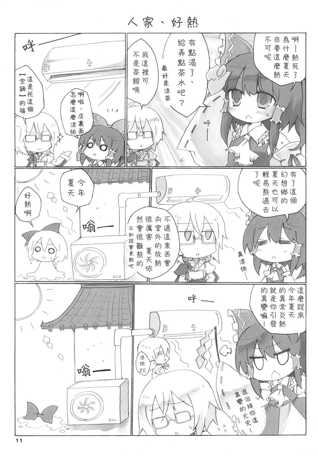 这里是道具屋香霖堂韩漫全集-全一话无删减无遮挡章节图片 