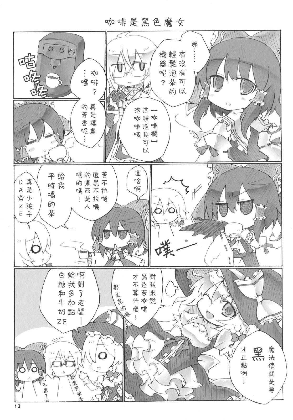 这里是道具屋香霖堂韩漫全集-全一话无删减无遮挡章节图片 