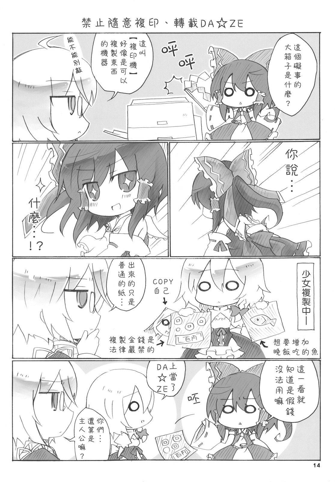 这里是道具屋香霖堂韩漫全集-全一话无删减无遮挡章节图片 