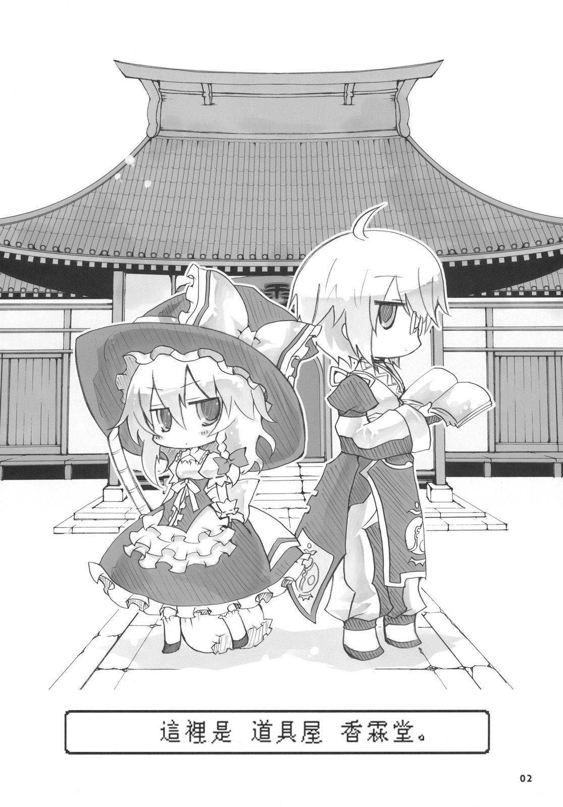 这里是道具屋香霖堂韩漫全集-全一话无删减无遮挡章节图片 
