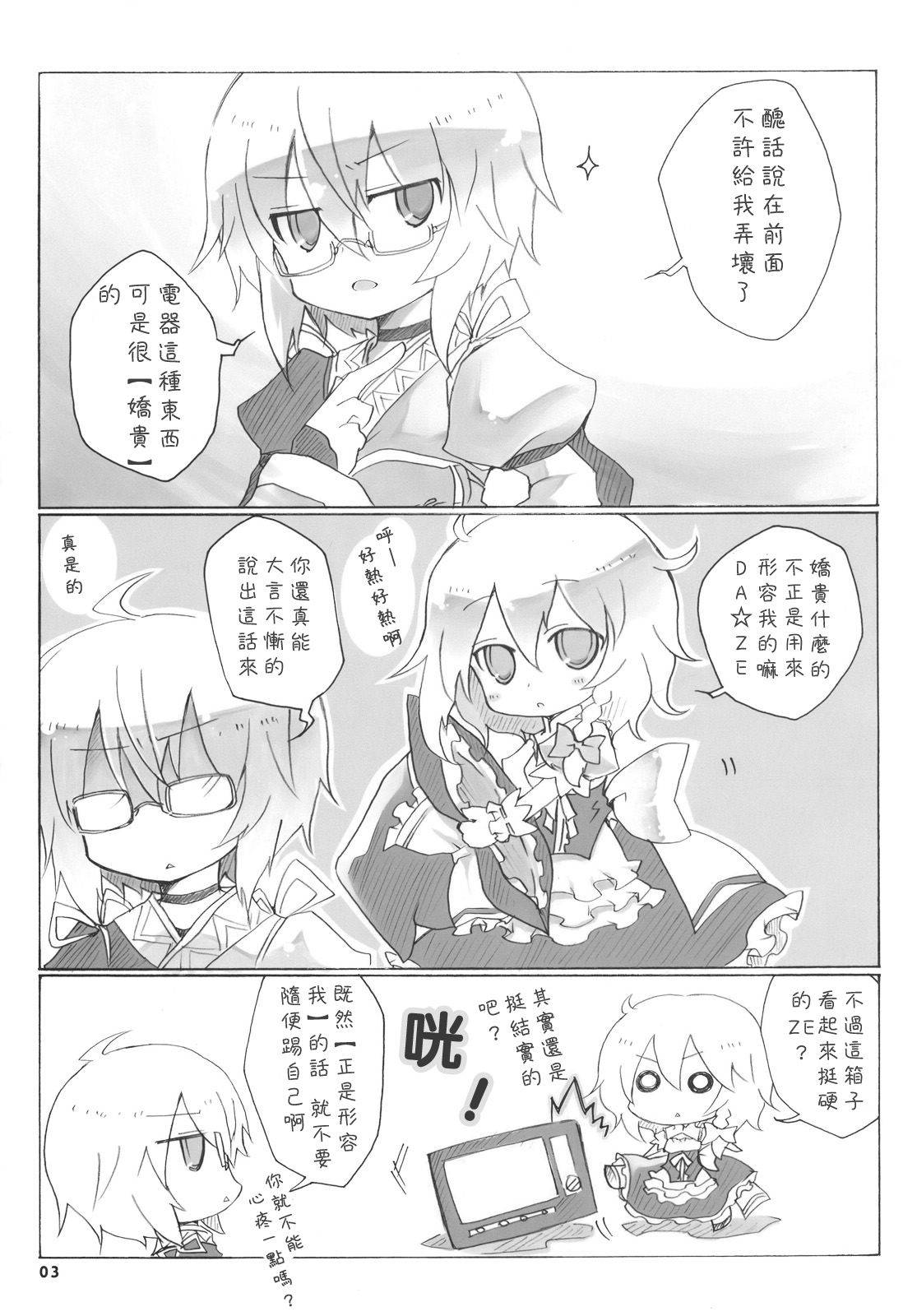 这里是道具屋香霖堂韩漫全集-全一话无删减无遮挡章节图片 