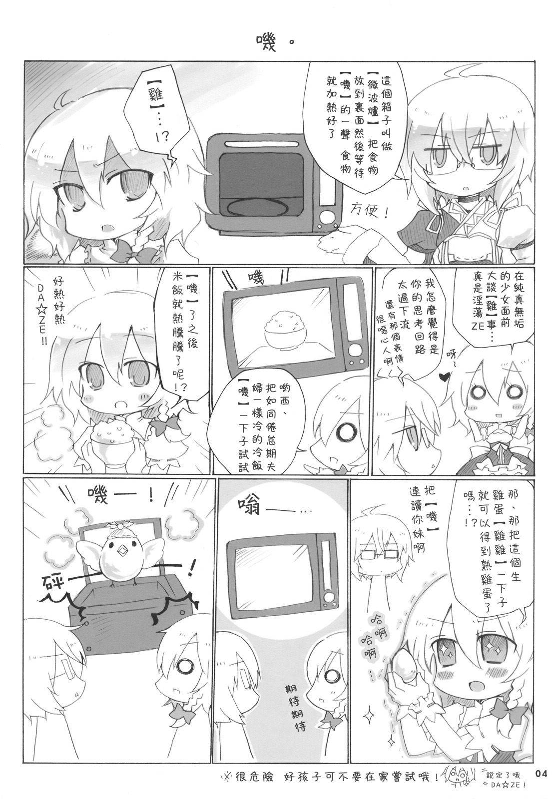 这里是道具屋香霖堂韩漫全集-全一话无删减无遮挡章节图片 