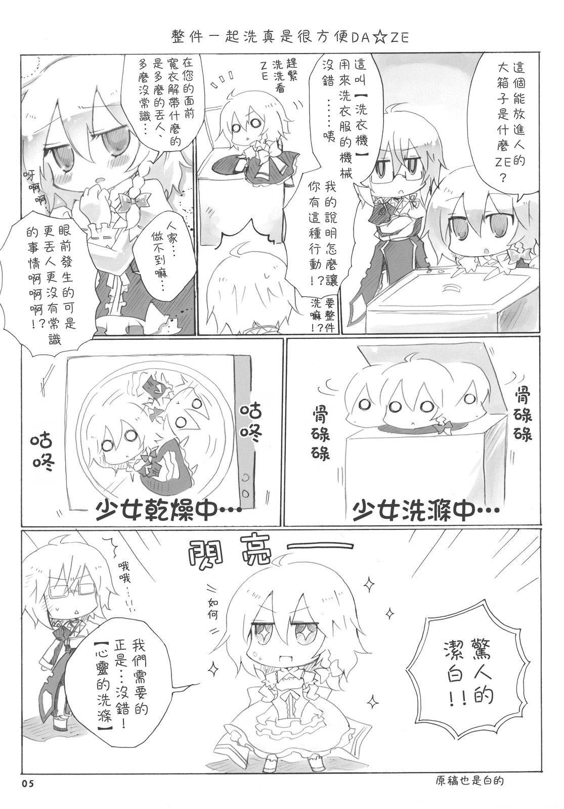 这里是道具屋香霖堂韩漫全集-全一话无删减无遮挡章节图片 
