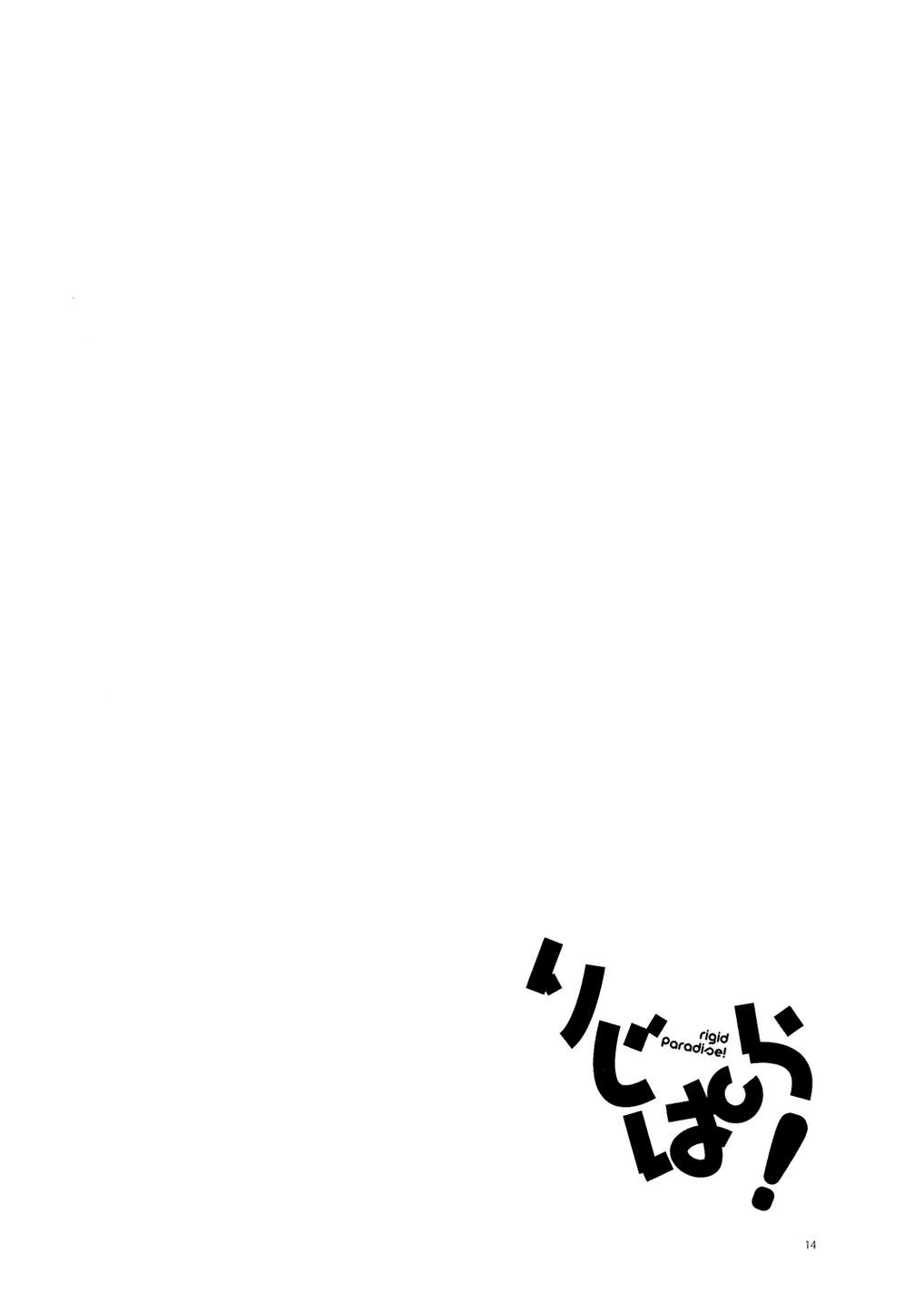 僵硬乐园!韩漫全集-全一话无删减无遮挡章节图片 