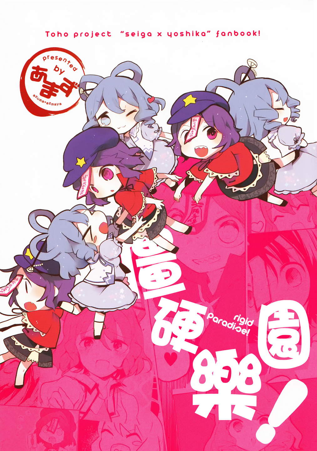 僵硬乐园!韩漫全集-全一话无删减无遮挡章节图片 