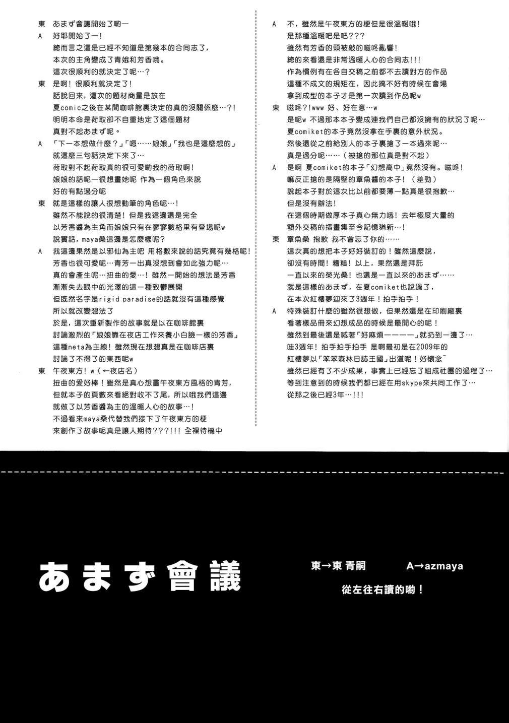 僵硬乐园!韩漫全集-全一话无删减无遮挡章节图片 