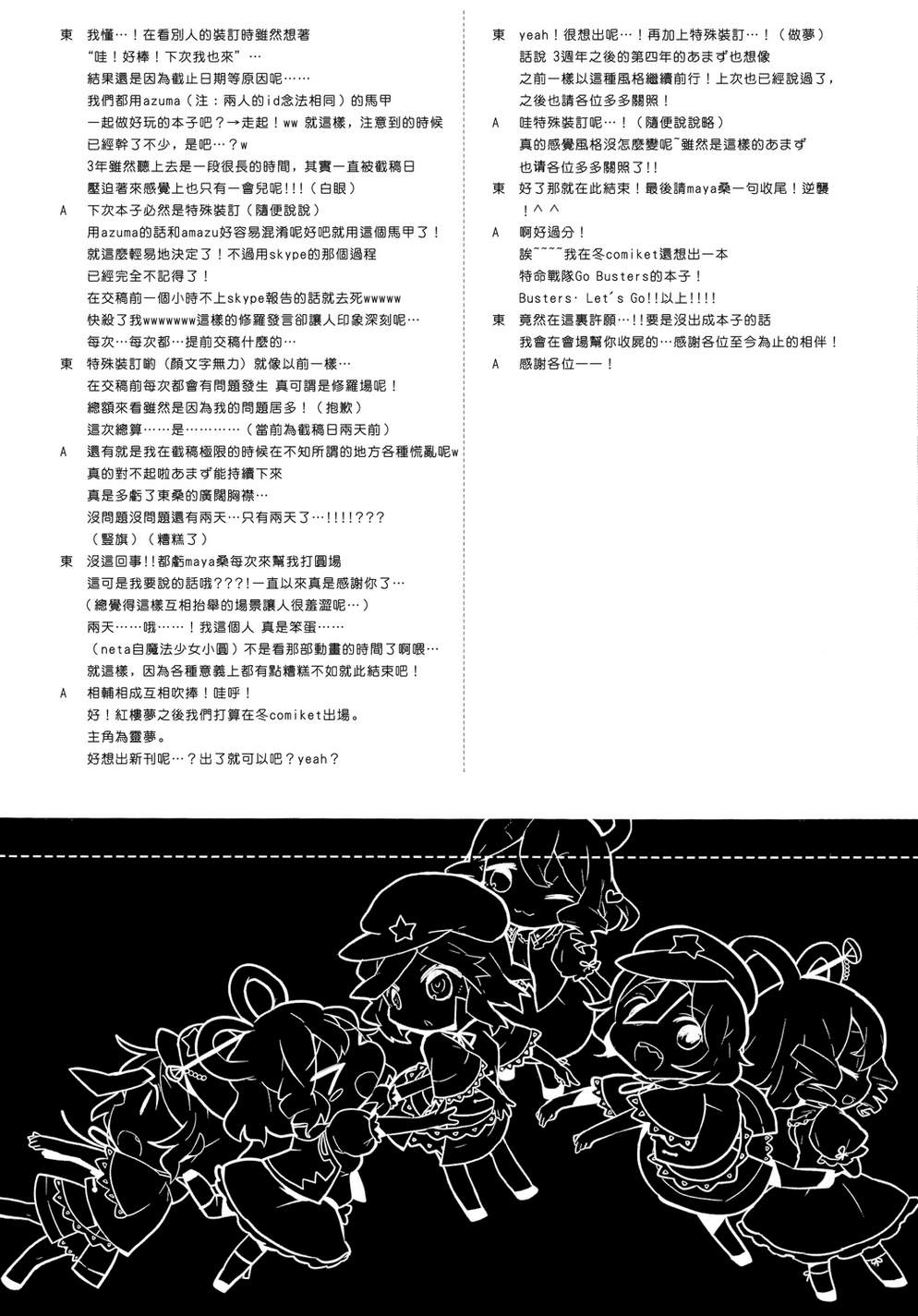 僵硬乐园!韩漫全集-全一话无删减无遮挡章节图片 
