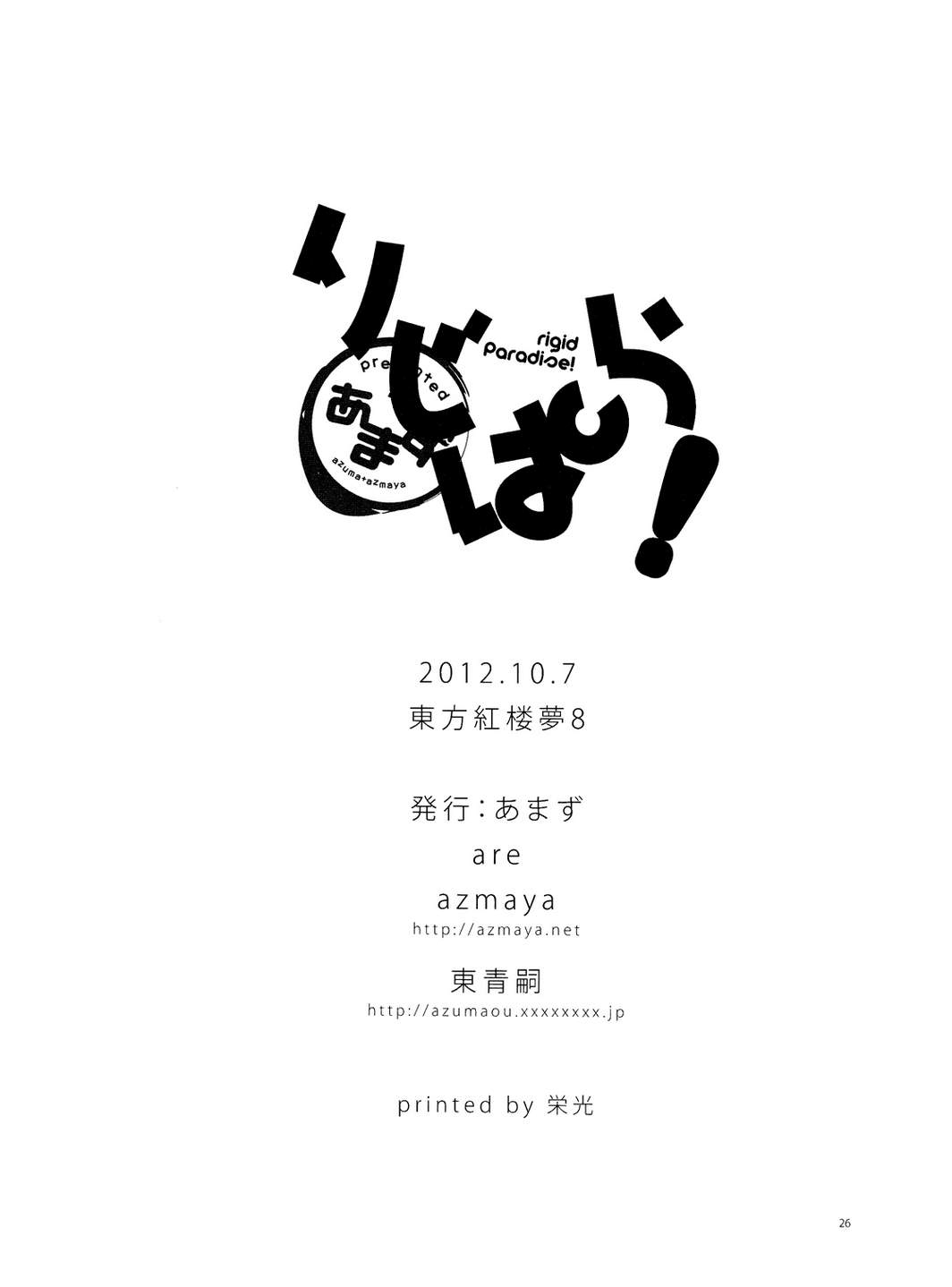 僵硬乐园!韩漫全集-全一话无删减无遮挡章节图片 
