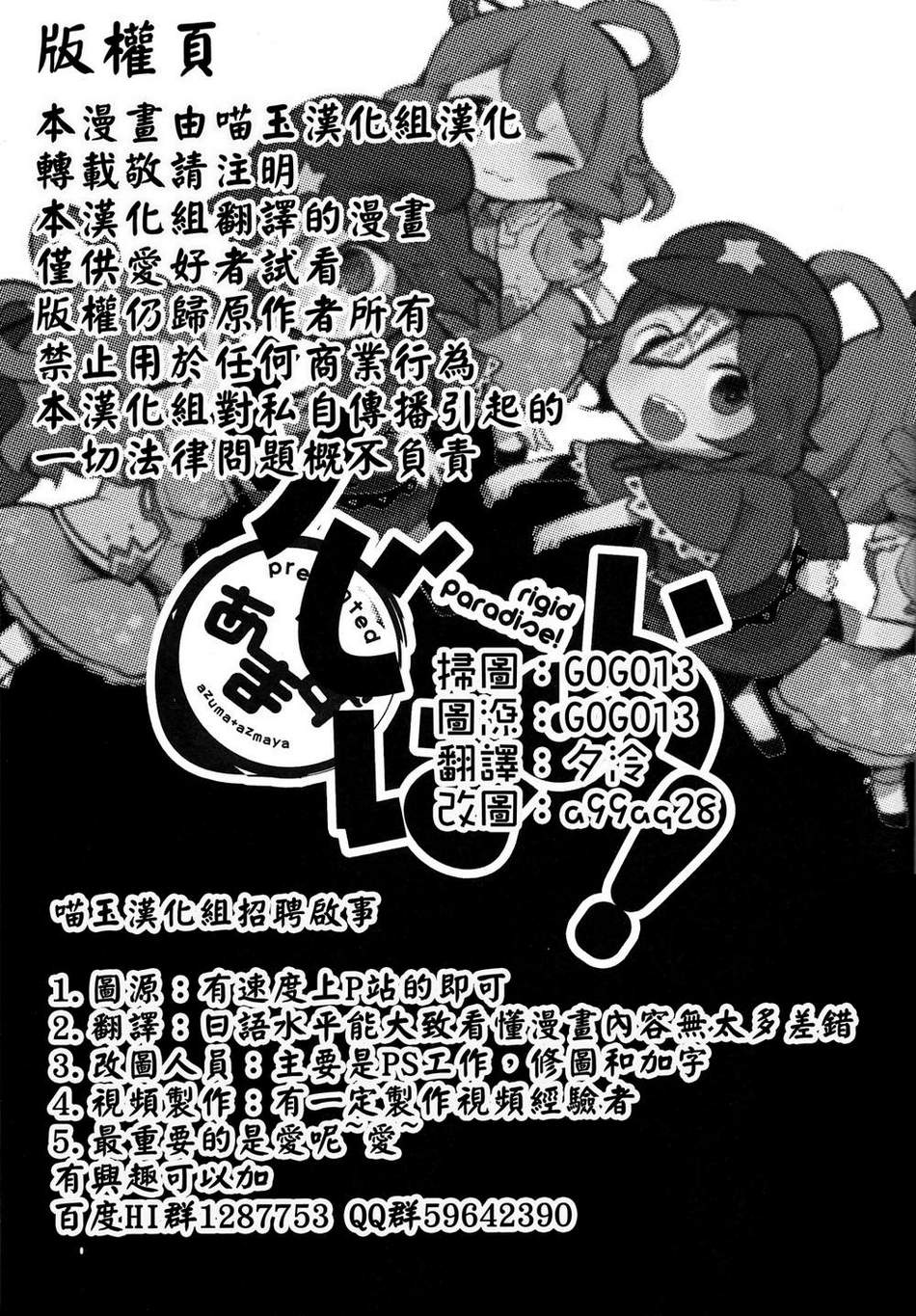 僵硬乐园!韩漫全集-全一话无删减无遮挡章节图片 
