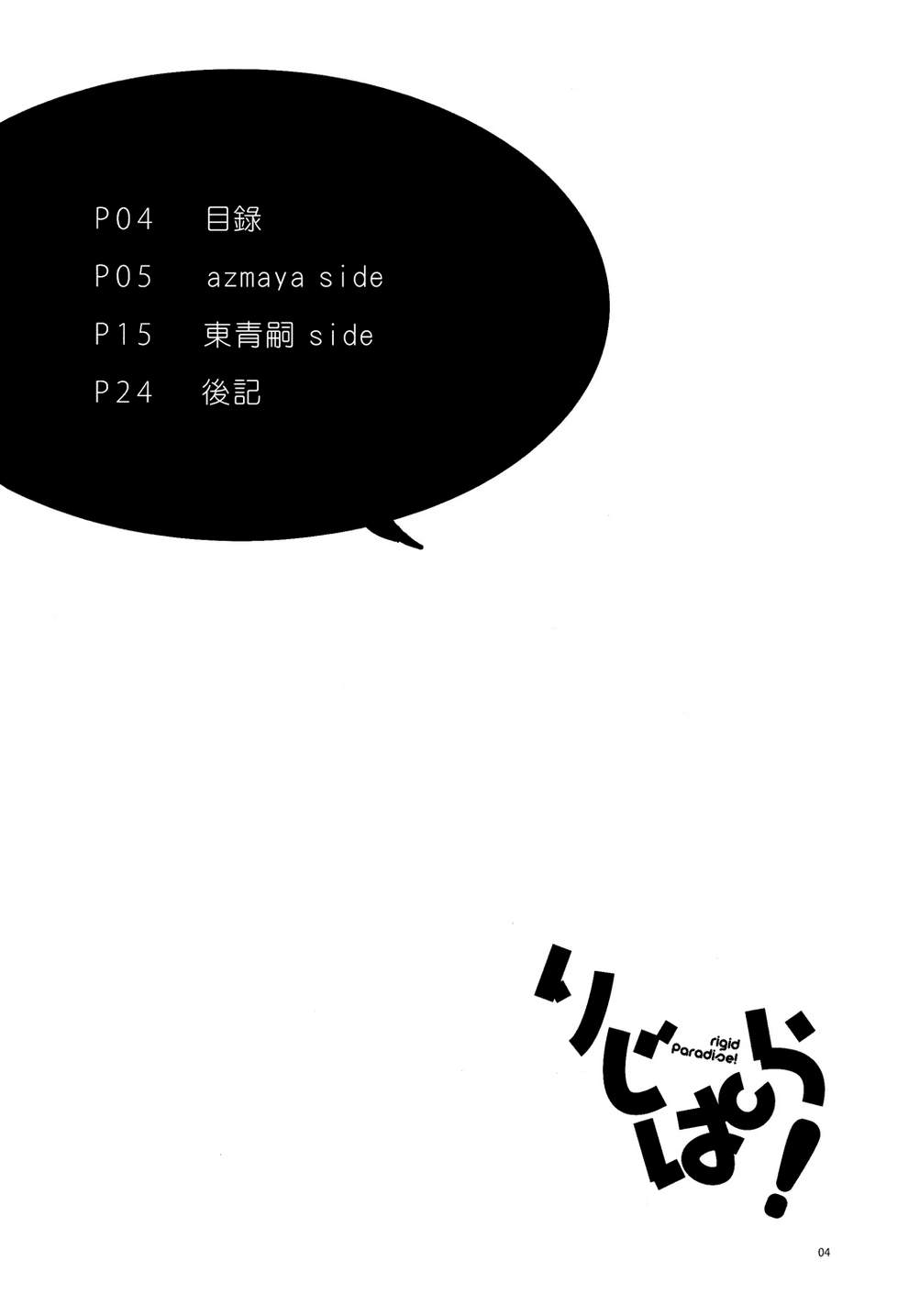 僵硬乐园!韩漫全集-全一话无删减无遮挡章节图片 